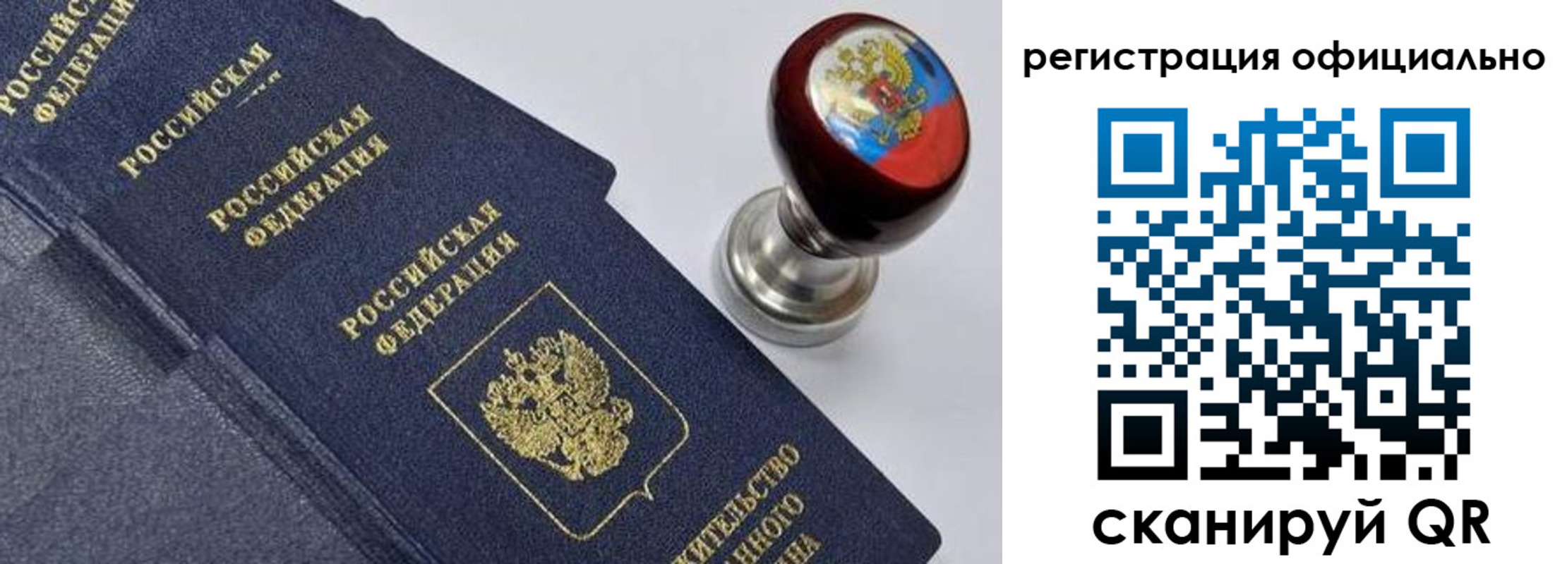 миграционный учет в Башкортостане