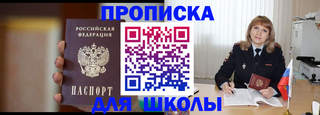 регистрация для дет. сада в Башкортостане