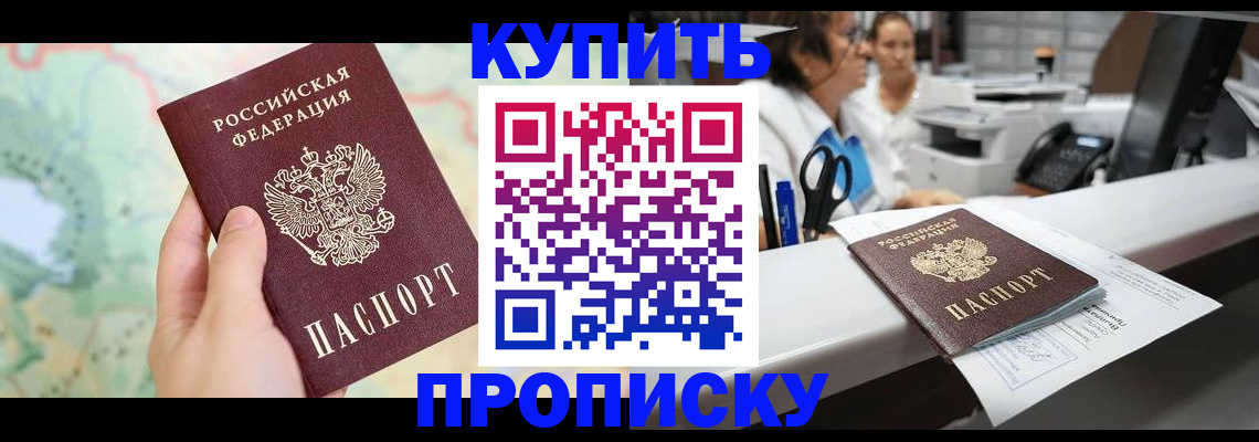 временная регистрация в Башкортостане