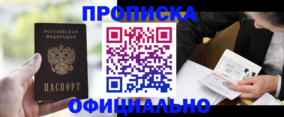 регистрация для дет. сада в Башкортостане